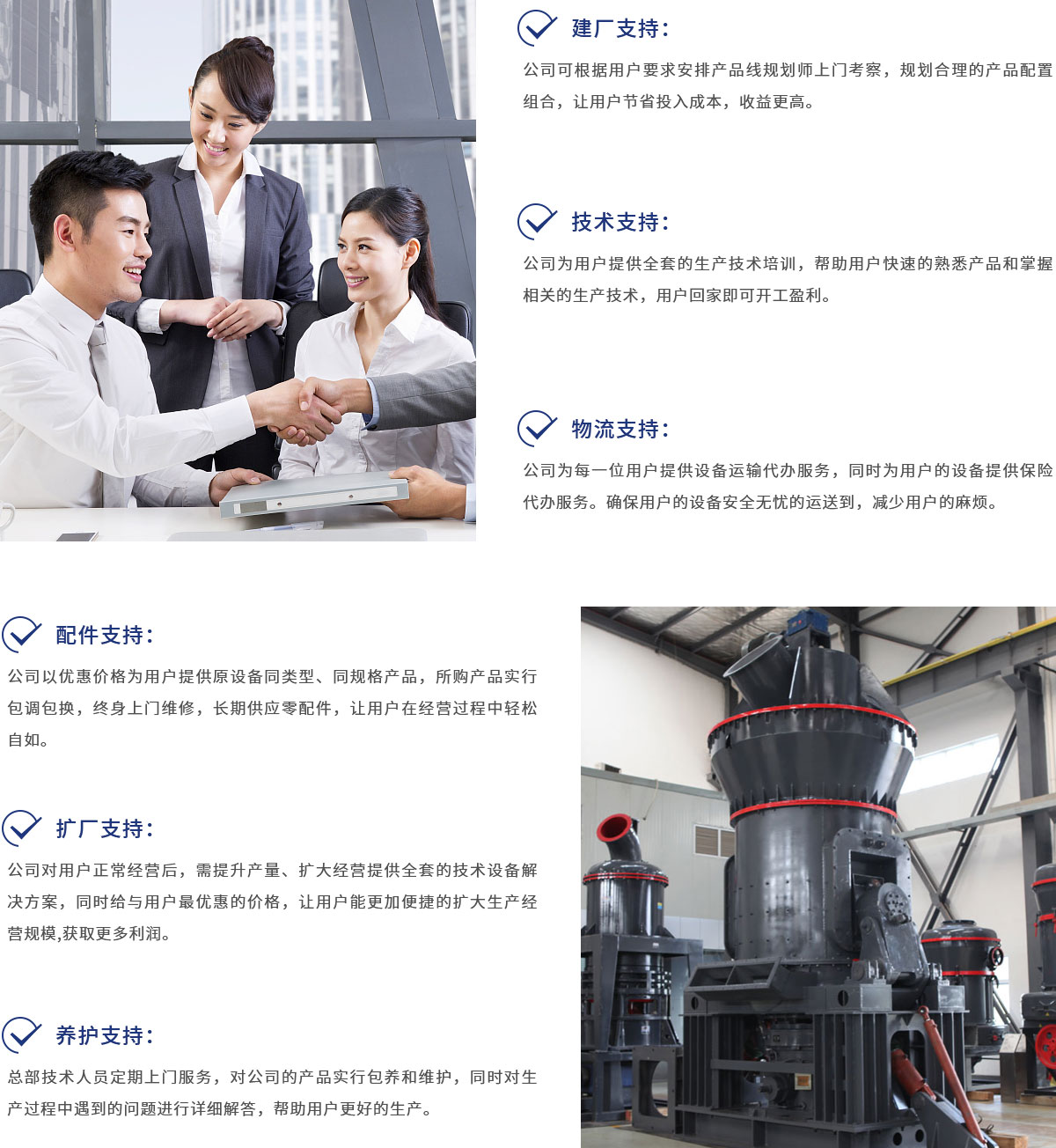 合作支持